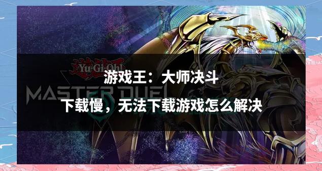 M决斗最新版本下载：体验全新玩法，策略制胜！