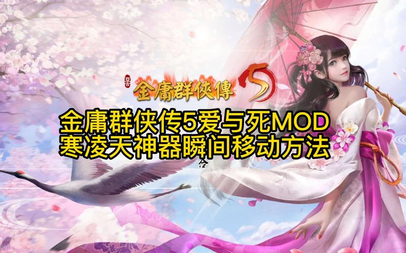 急寻金庸群侠传5爱与死更新地址！完整版下载方法