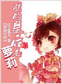 萝莉小说110本官方网站：海量资源，免费阅读！