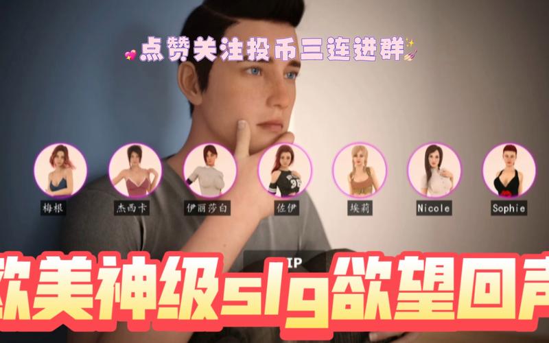 欲望回声游戏介绍：剧情玩法及角色深度解析