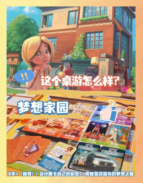 想玩梦想家生活？教你快速下载及安装方法