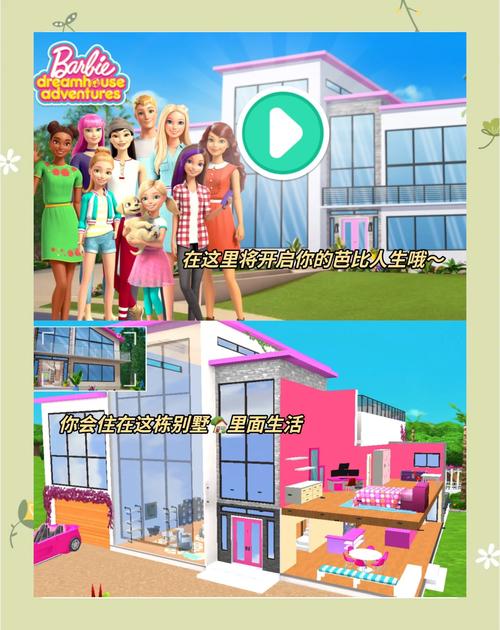 我的幸福人生1.0最新版本：治愈系模拟游戏，实现你的梦想人生