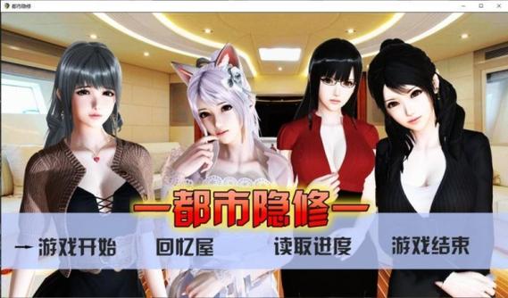 都市隐修官网入口：下载游戏，体验都市修真奇幻人生