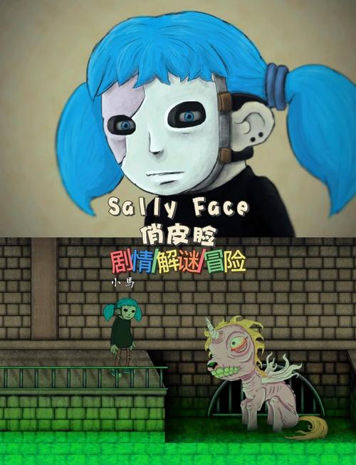 解密绅士游戏：威利大冒险游戏玩法介绍