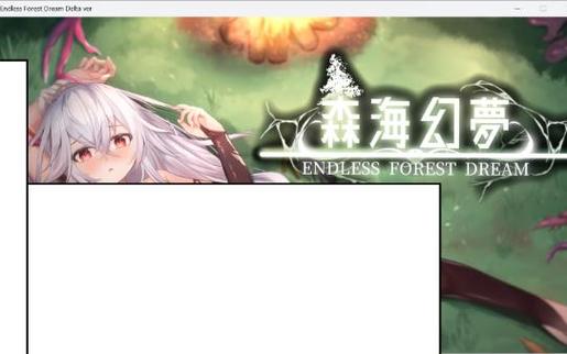 森海幻梦游戏攻略：从零开始，成为游戏高手