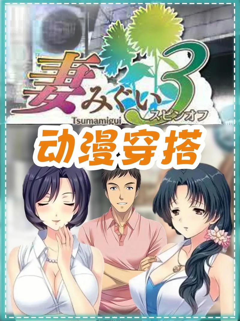 火爆来袭！妻子的生活V0.65杨过游戏：精彩玩法，带你体验不一样的游戏乐趣