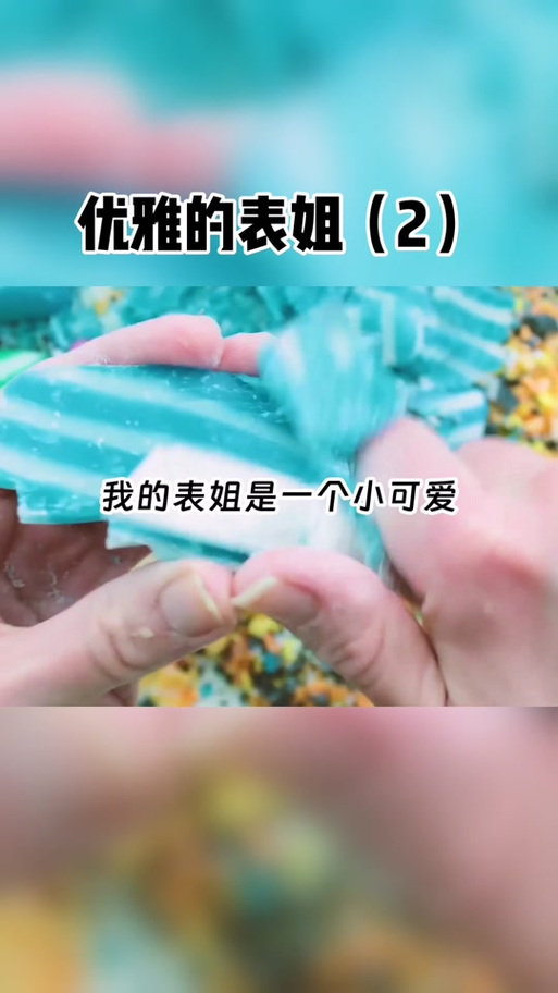 我的可爱表姐2:超详细游戏剧情及人物介绍