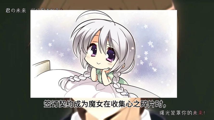 魔女的夜宴游戏详解：揭秘这款高人气恋爱视觉小说