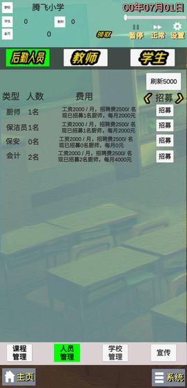 校长先生V0.164内有海阁游戏官网：刺激逃亡，收集道具升级！