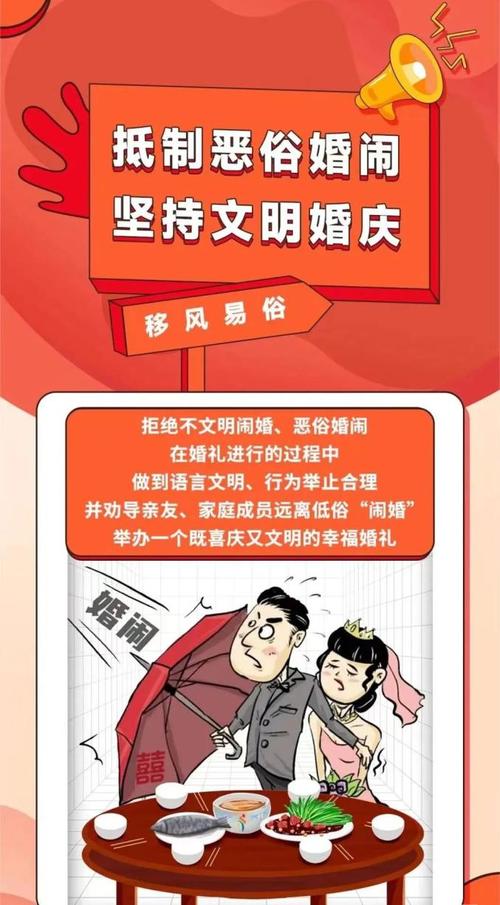 婚闹最新版本：远离低俗婚闹，婚礼这样才更幸福