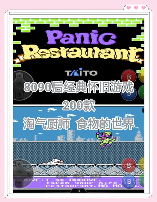 淘气屋安卓版游戏下载,童年回忆杀!