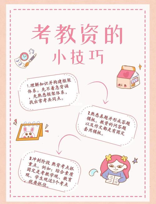 最喜欢的老师游戏攻略大全：快速通关秘籍