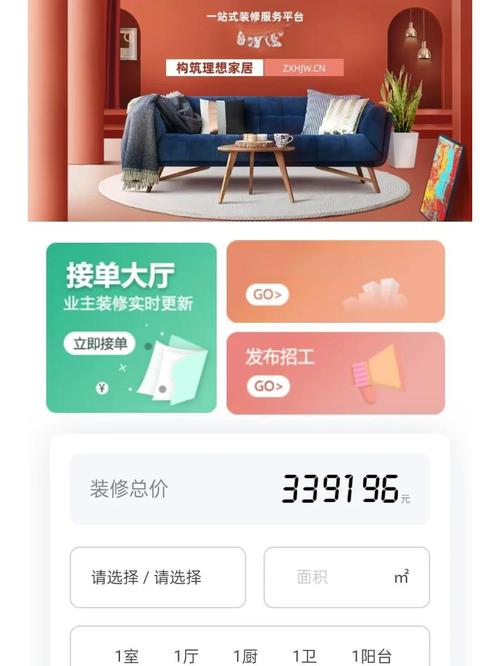 各平台我们的家下载方式汇总,总有一款适合你