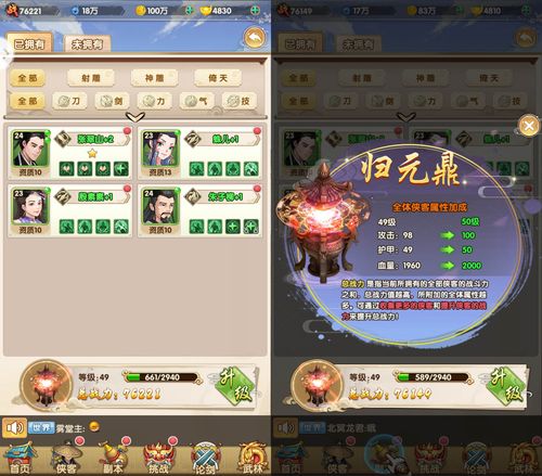 史上最刺激万鬼夜行杨过游戏:体验江湖恩怨情仇