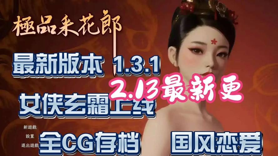 想玩极品采花郎？教你快速安全下载游戏