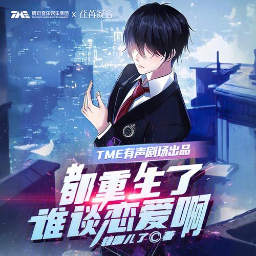 重生了我还要谈恋爱官方网站：游戏下载及最新资讯