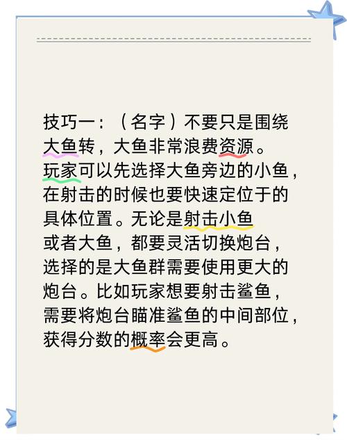 渔网亡灵游戏新手攻略：避坑指南与进阶技巧