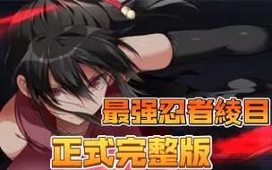 想玩忍堕?教你几个靠谱的下载方法