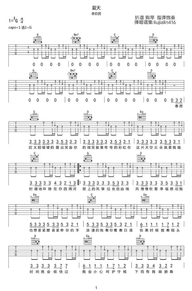 伤感歌曲分享：逝去的夏天最新版本带你回忆夏天