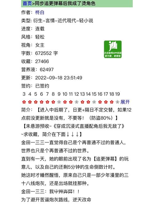 七界更新地址已公布，快来追更吧！