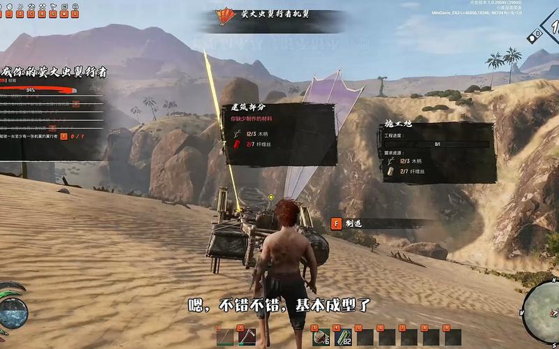 最后绿洲游戏介绍：6.34M小游戏，绿洲等你探索