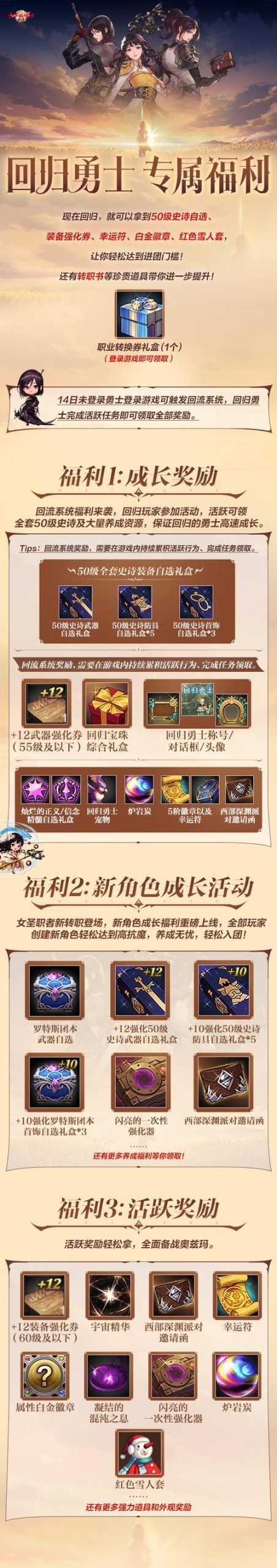 最新重返仙域版本是多少？各版本区别详解