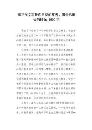 逝去的夏天下载地址：哪里可以免费下载？