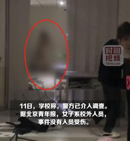 揭秘裸体学院/裸体学校:最新事件回顾