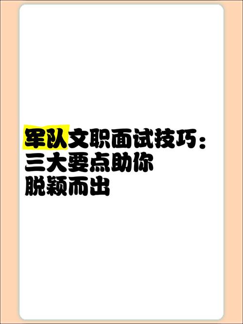 急需这个面试有点硬的下载链接？海量求职资源，助你提升面试技能！