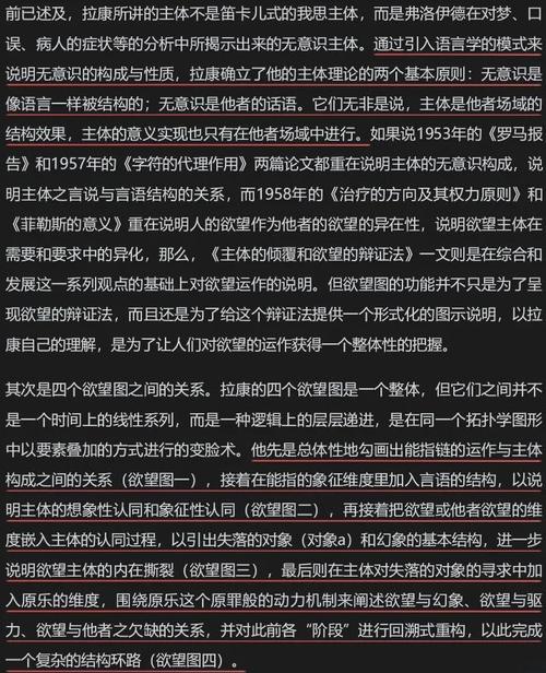 杨过游戏欲望理论深度解析：揭秘游戏背后的心理机制
