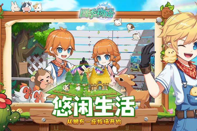 四季游戏安卓下载：沉浸式冒险，体验四季轮回的挑战