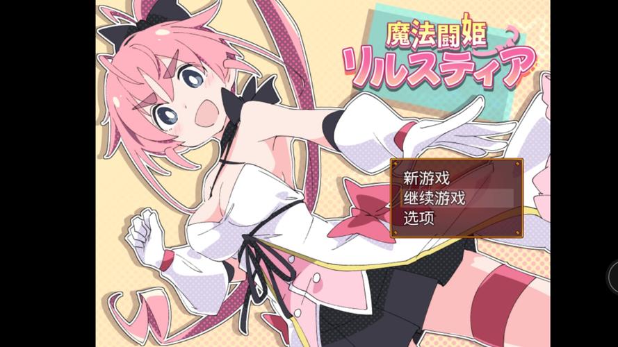 魔斗姬莉斯缇亚官网最新消息:游戏更新公告,活动资讯一手掌握!