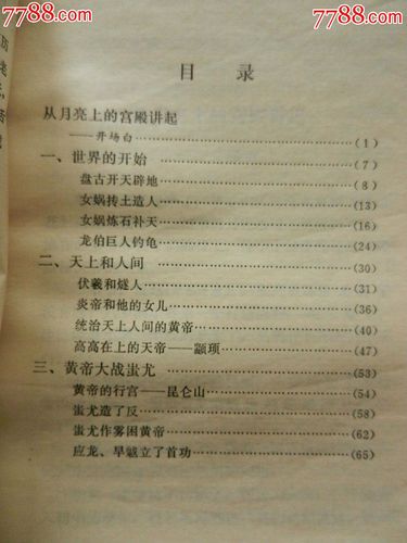 神话传记5官网详解：新手玩家必看游戏攻略