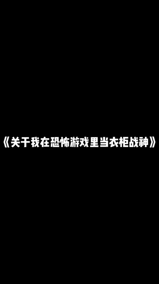 勾八狂想曲V2.10安卓汉化版:完整版资源及玩法详解