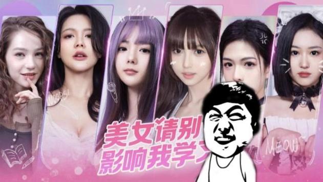 美女请别影响我学习：下载游戏超详细教程