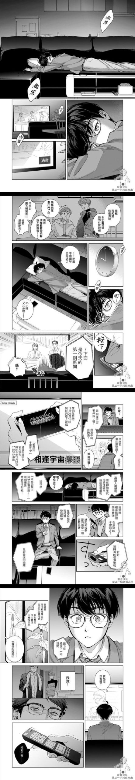 废土世界最新漫画：废土世界里的奇幻冒险之旅