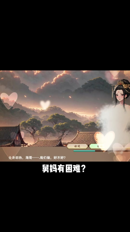 杨过游戏:商务旅行NTR事件始末揭秘