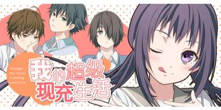 循环支付游戏:精彩剧情,引人入胜的恋爱故事