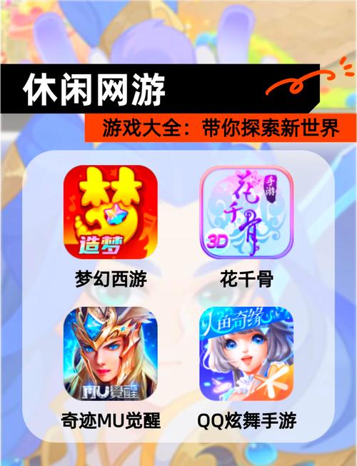 想玩我的大学生活？教你快速安全下载游戏！