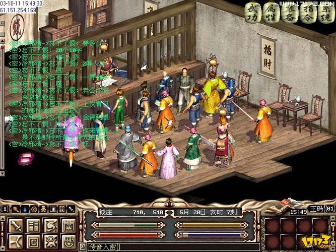 还在找金庸群侠传V19绅士版下载?这篇攻略告诉你!