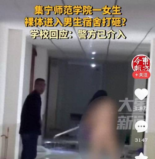 揭秘裸体学院/裸体学校:最新事件回顾