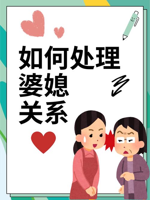 妻子与母亲最新：如何平衡家庭与婆媳关系？