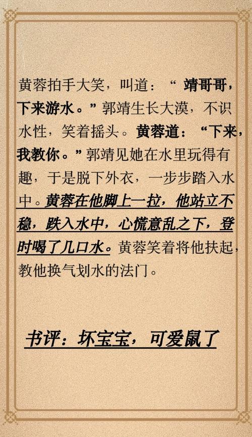 哪里可以下载关于黄蓉出轨的小说？正版资源推荐