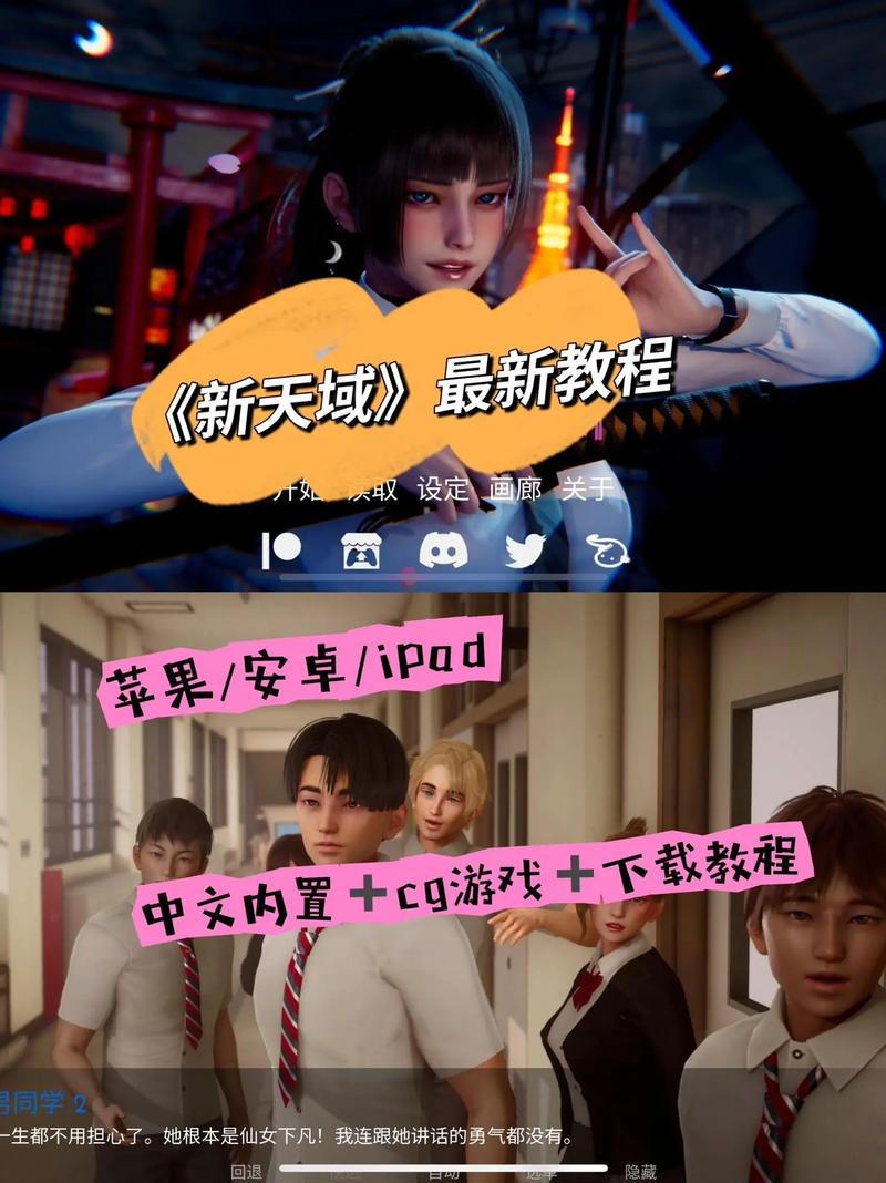 新天域0.2游戏下载：安全可靠的下载途径推荐