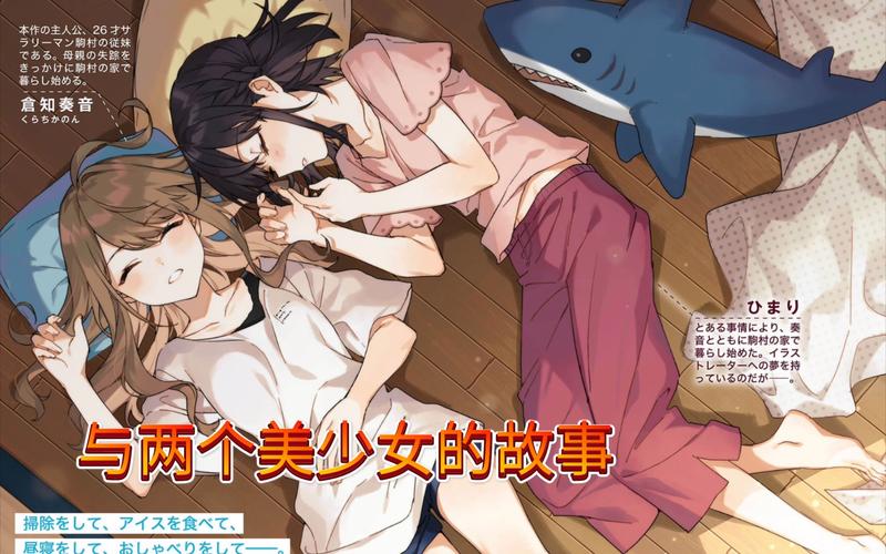 想玩妹同居生活彩色版？最新版本v1.6更新内容详解！