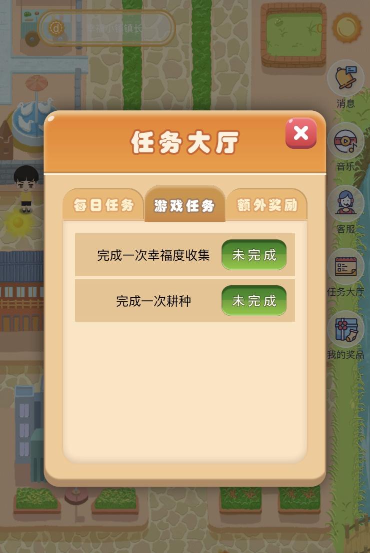 小镇生活：幸运老师的绅士游戏，寻找真爱与幸福