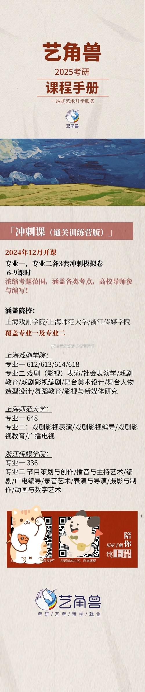 表演课官网:专业表演培训,圆你演员梦