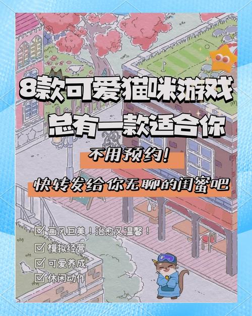 喵喵岛2手游下载：多种渠道下载，选择最适合你的方式