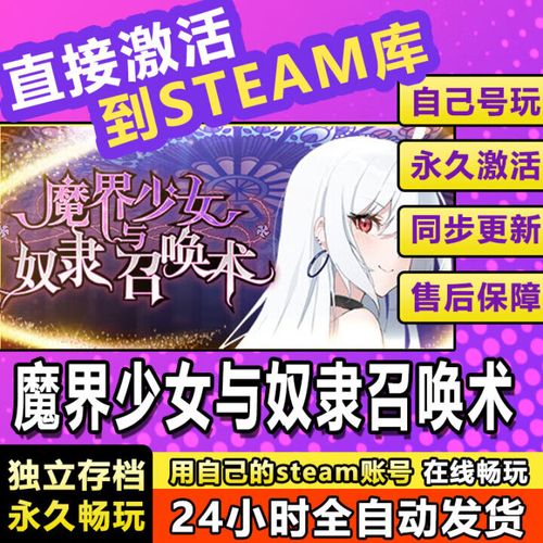 想知道魔界少女与奴隶召唤术最新情报?这里有你想要的一切!