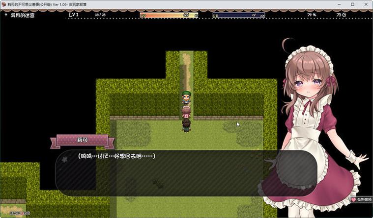 想玩莉可的不可思议差事？这里提供官方正式版最新版下载